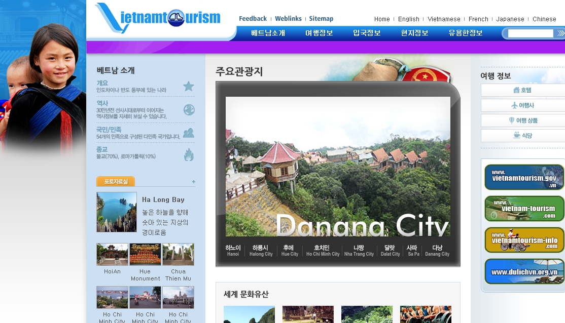 Thêm phiên bản tiếng Hàn Quốc trên website của Tổng cục Du lịch